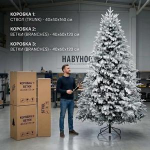 Елка 4м Stefanya (Стефания) заснеженная d2,2м 6180 веток PE100% купить в Алматы оптом