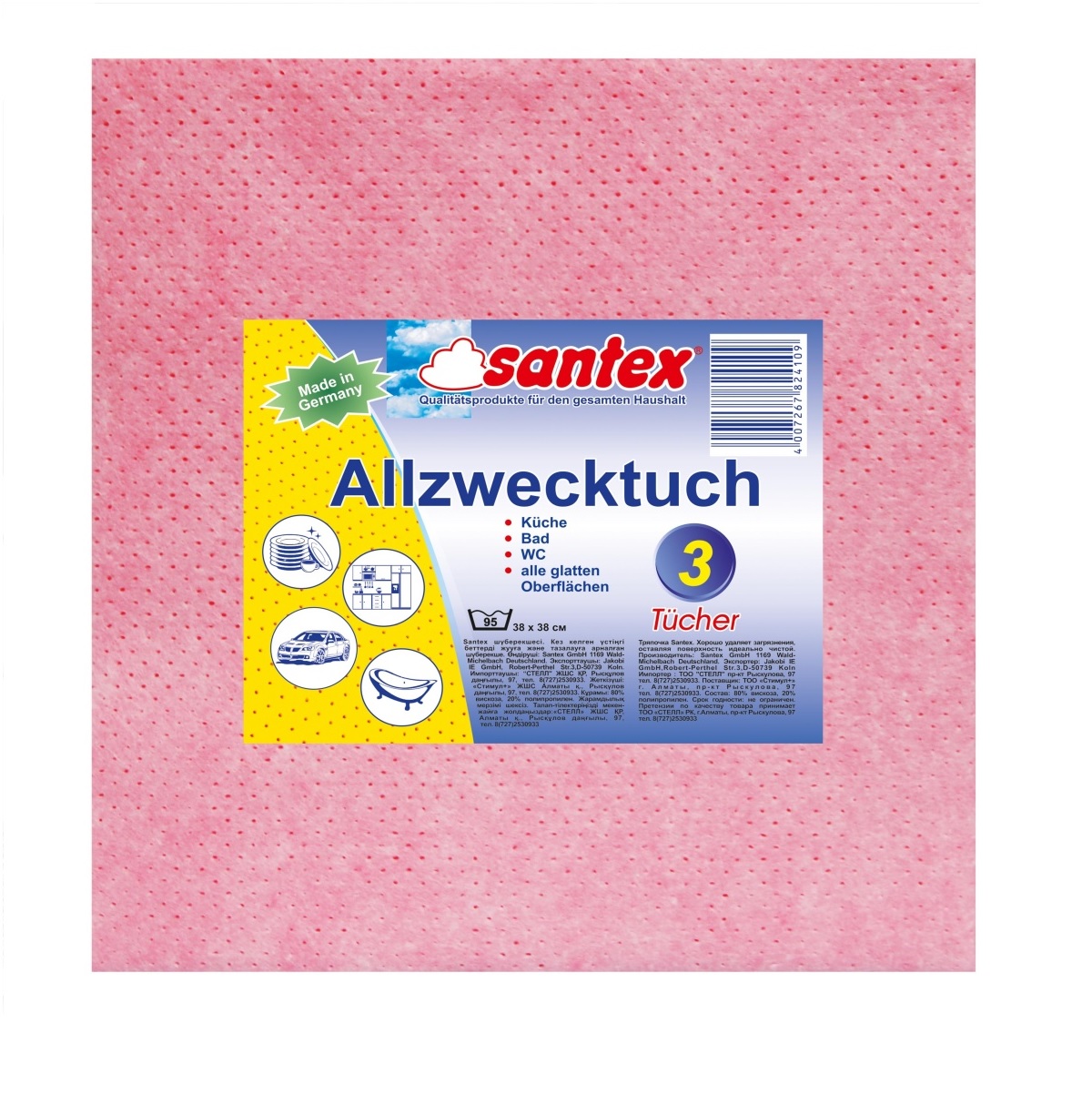 Тряпка перфорированная SANTEX 3 шт/уп 3 шт/уп