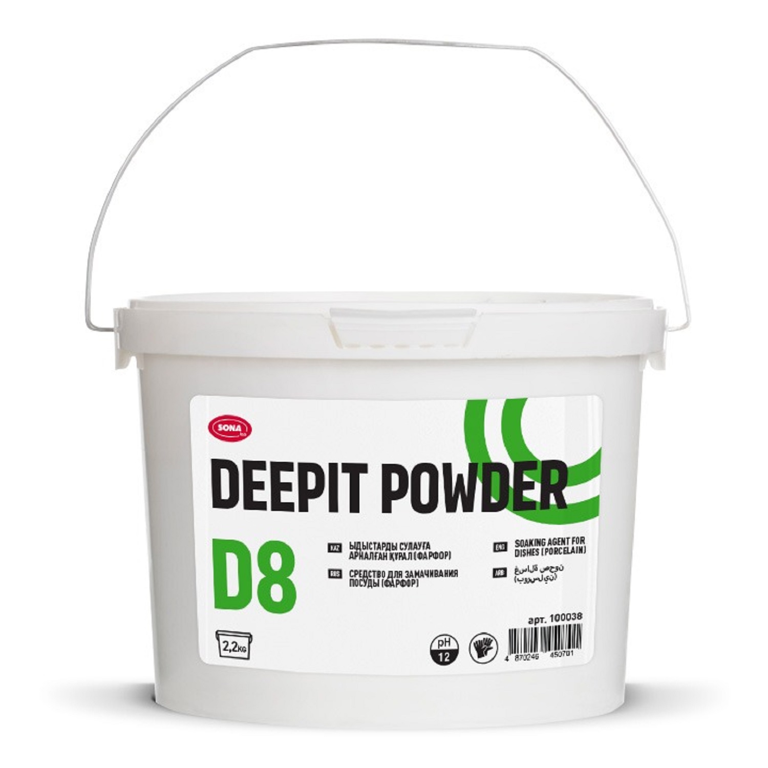 Средство для замачивания посуды 2,2кг DEEPIT POWDER