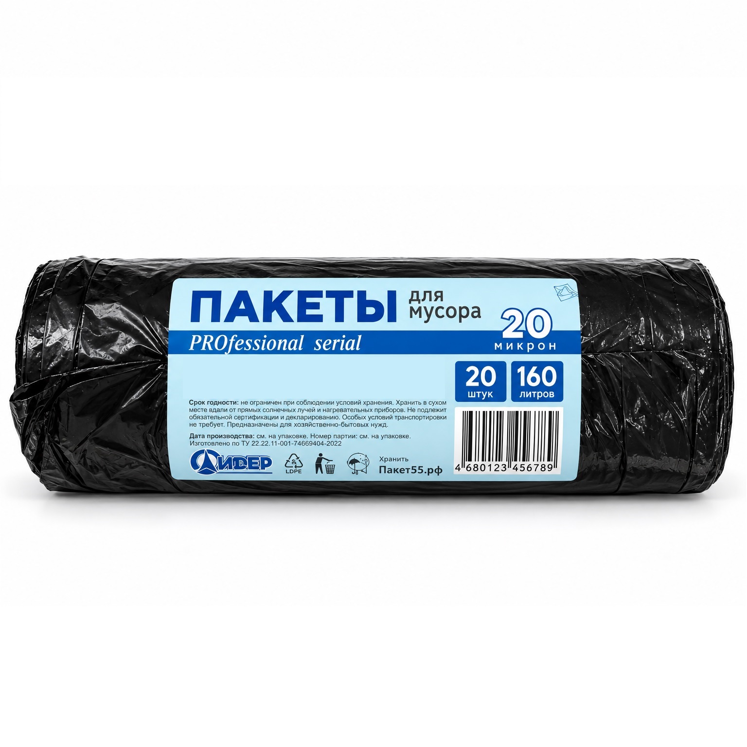 Мешок для мусора 160л 20мк 80х100см 20шт/рл ПВД