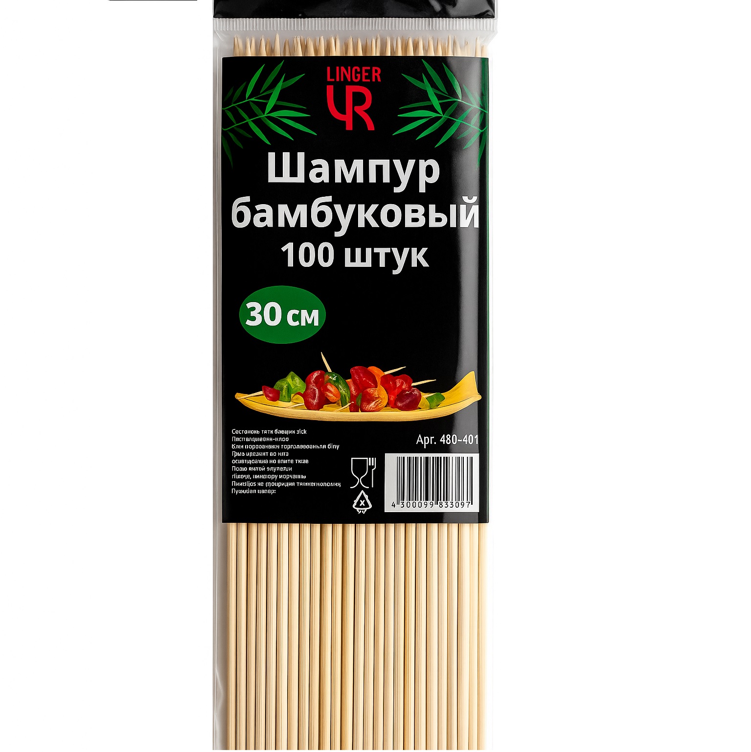 Шпажка для шашлыка из бамбука 30см х 3,0мм 100шт/уп Linger
