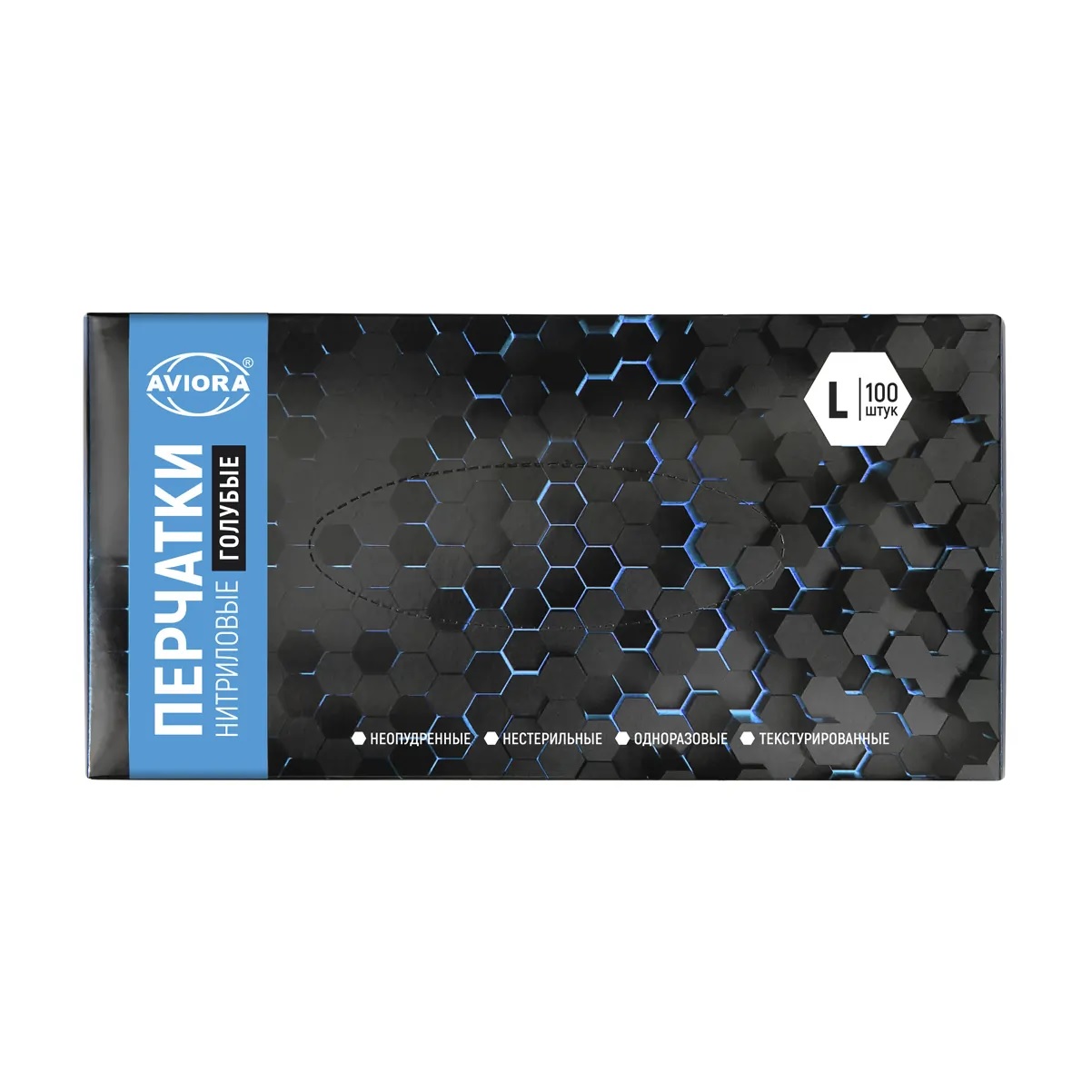 Перчатки из нитрила L голубые 100шт/уп AVIORA 3,3гр