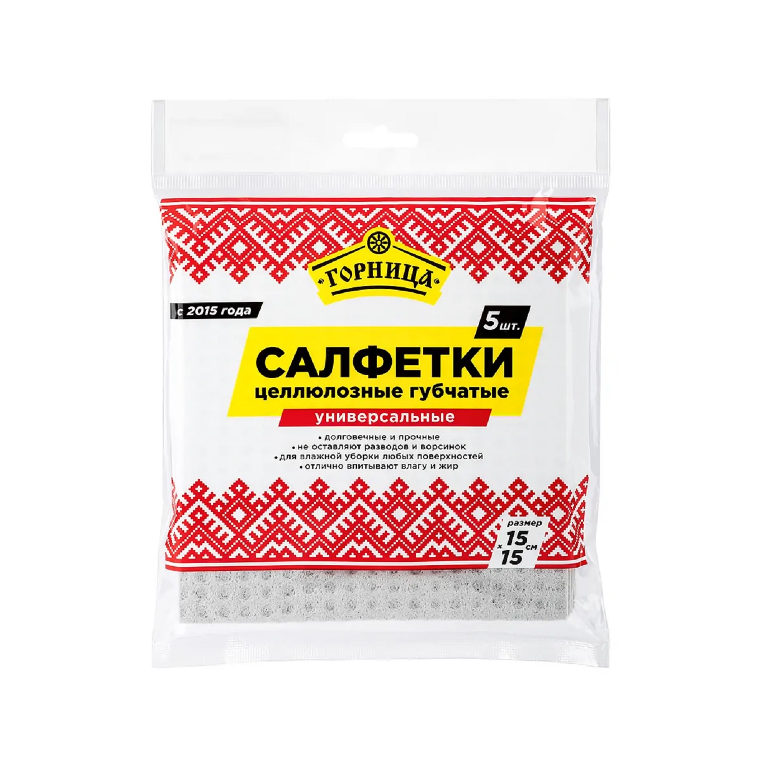 Тряпки губчатые 5шт/уп 15 х 15 см серые Горница