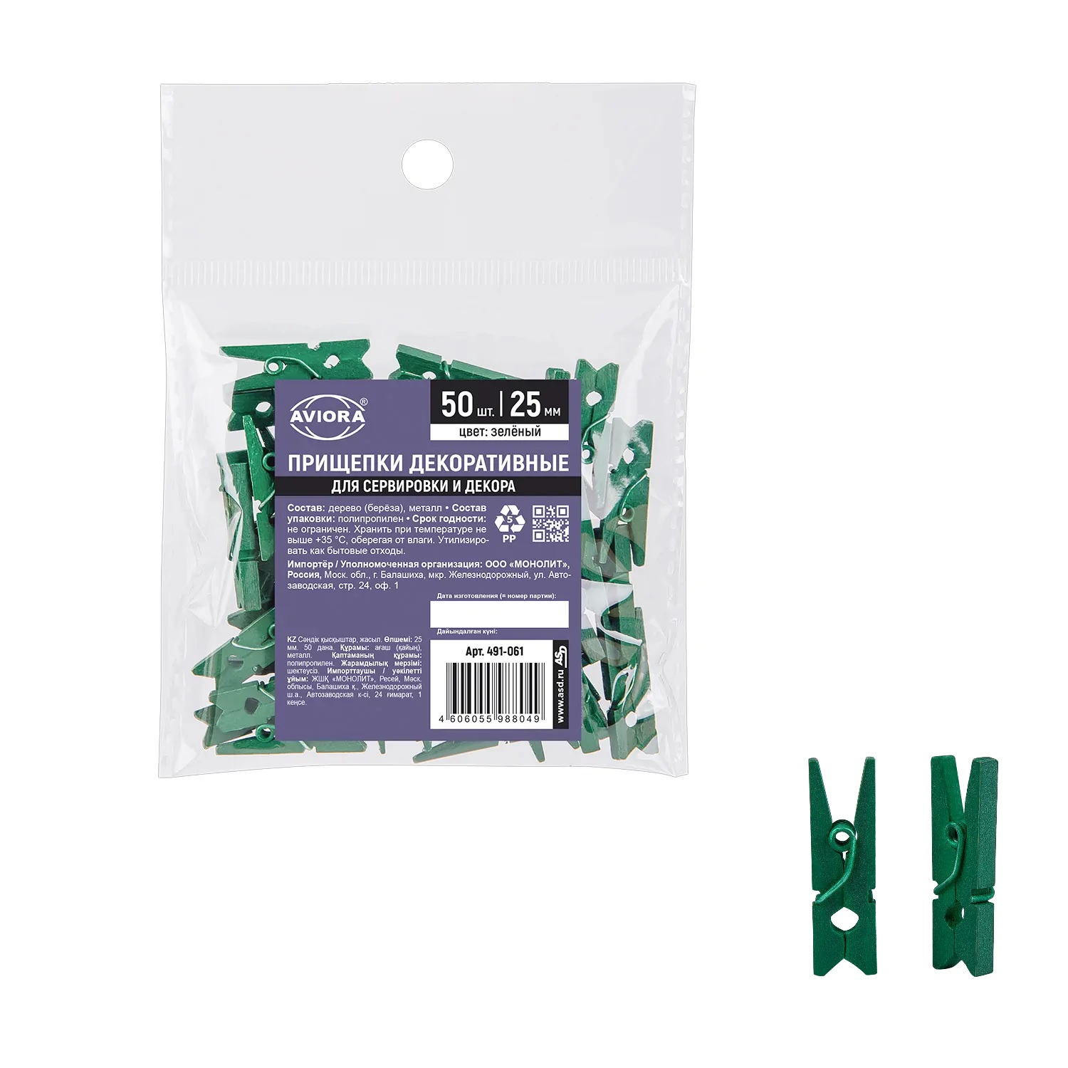 Прищепки деревянные декоративные зеленые 25 мм 50шт/уп
