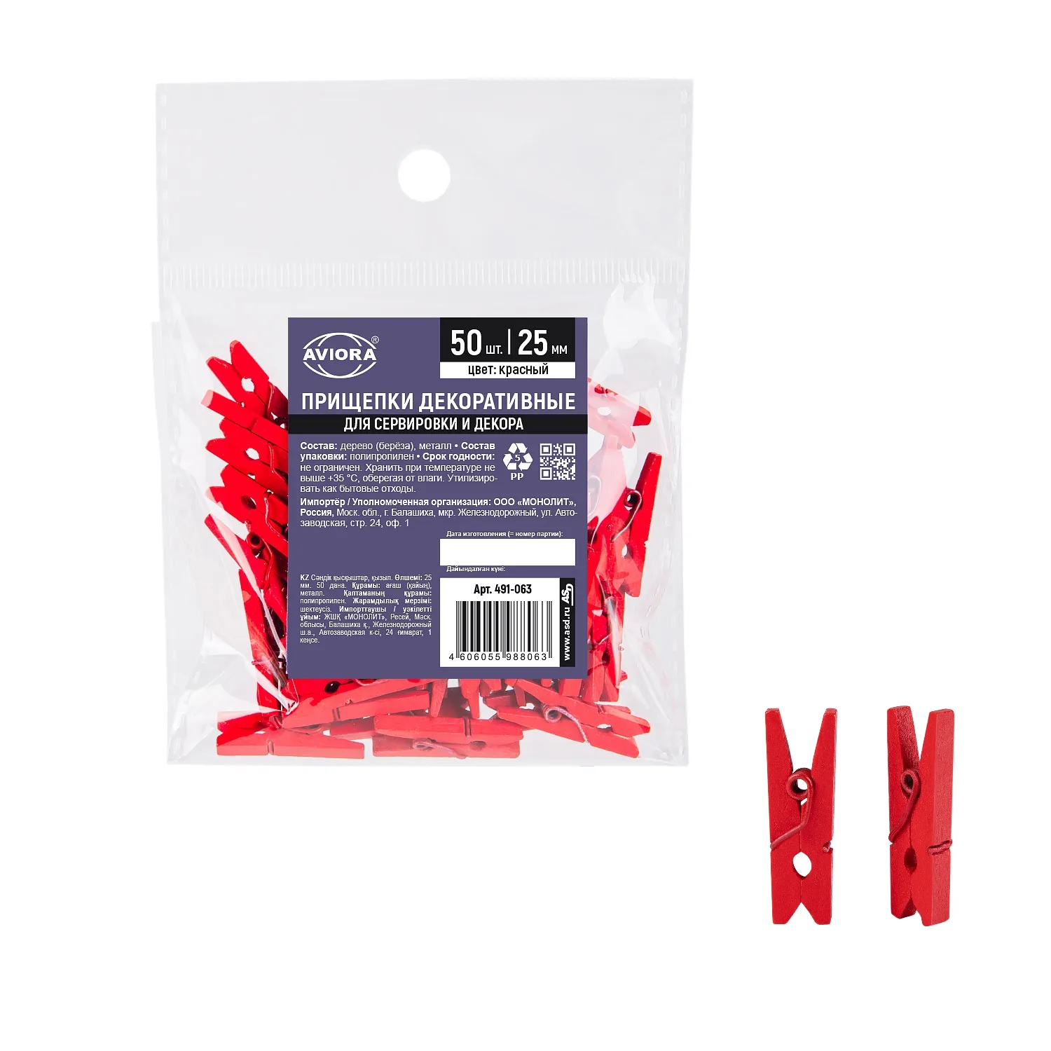 Прищепки деревянные декоративные красные 25 мм 50шт/уп