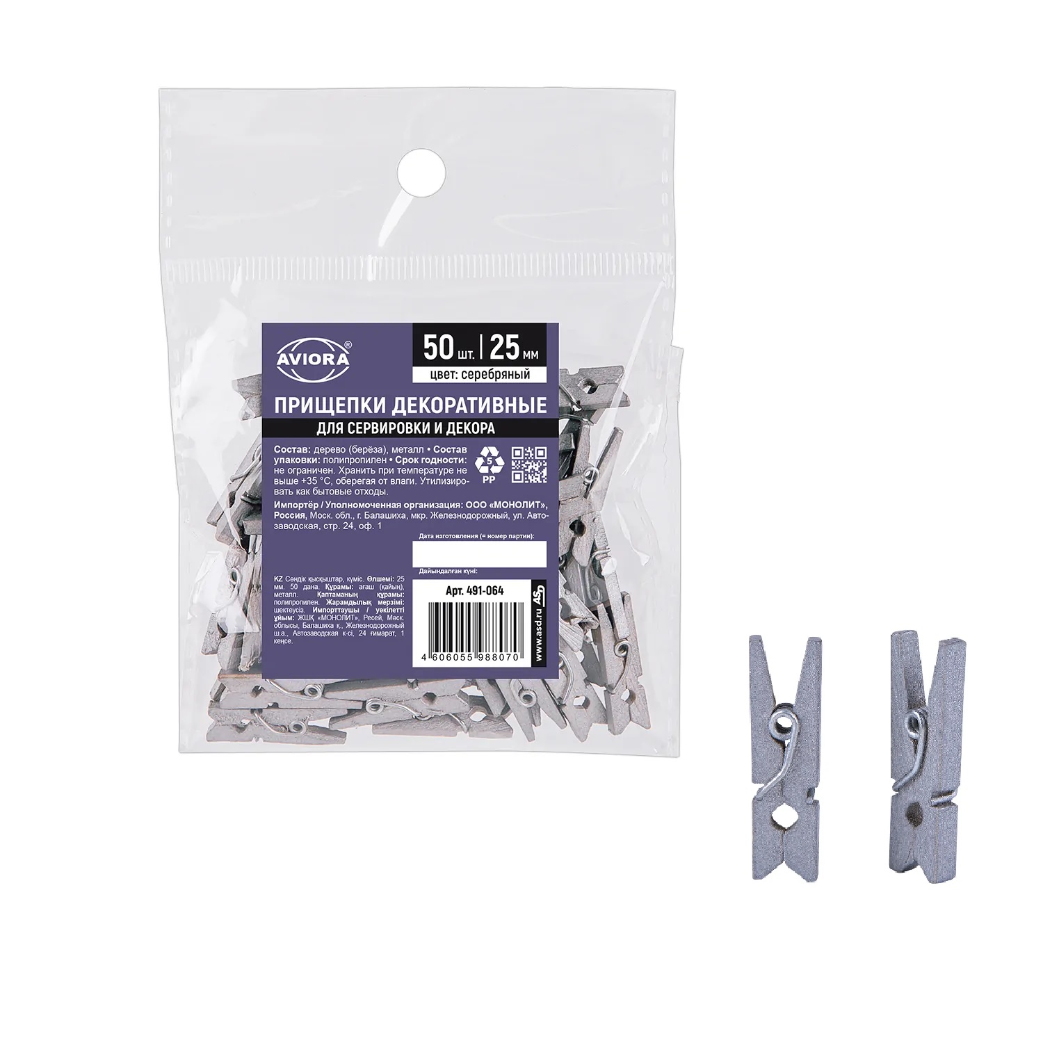 Прищепки деревянные декоративные серебряные 25 мм 50шт/уп