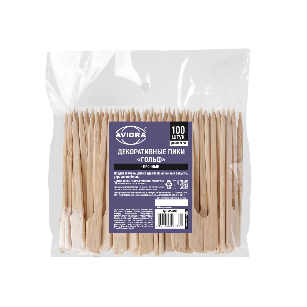 Шпажка  9см из бамбука Гольф 100шт/уп AVIORA